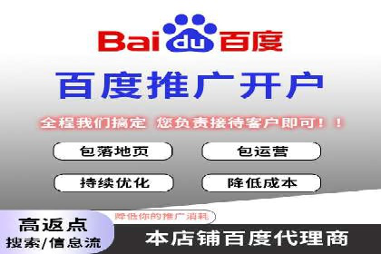 探索百度竞价推广托管的最佳实践与案例分析